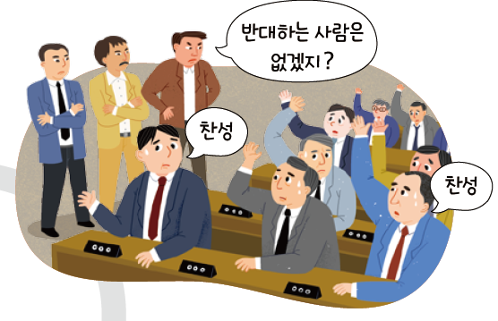 (주)미래엔 사회(5~6학년군)6-1(전자저작물 CD 포함) 14쪽 현행내용 이미지