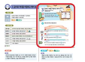 (주)금성출판사 수학(3~4학년군)3-1(전자저작물 CD 포함) 272쪽 현행내용 이미지