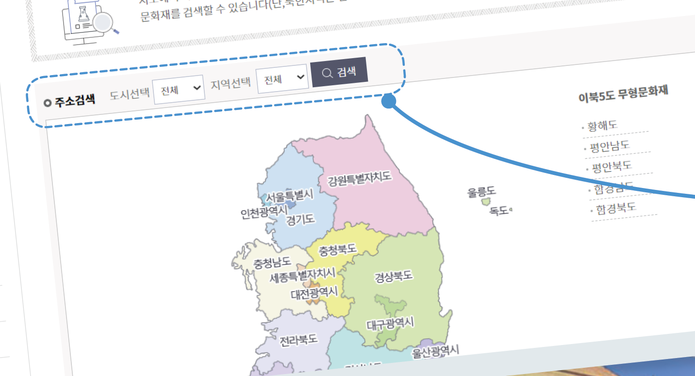 (주)비상교육 사회(3~4학년군)4-1 64쪽 수정내용 이미지