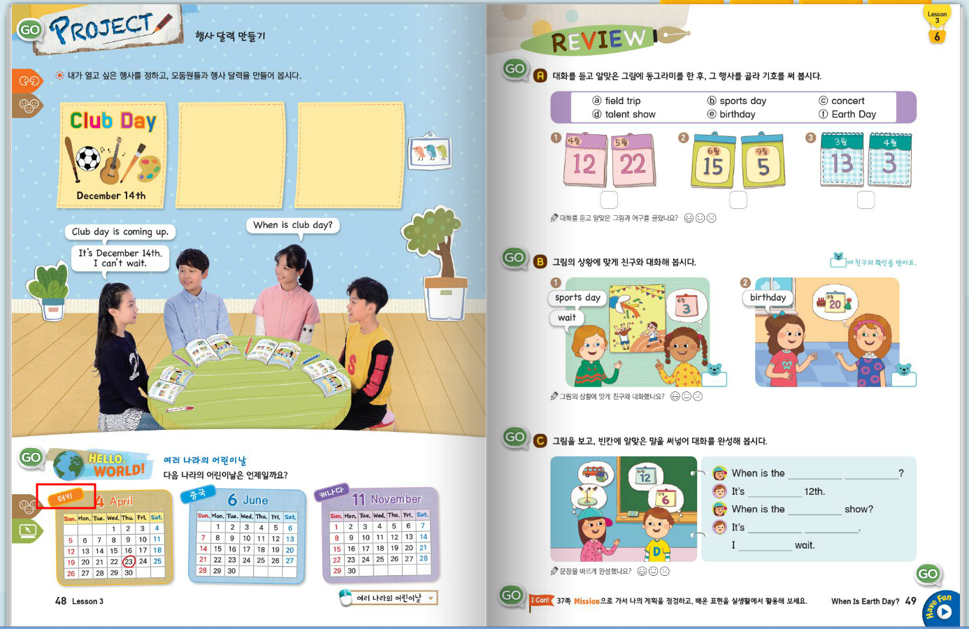 (주)대교 영어(5~6학년군)6(전자저작물 CD 포함) CD1쪽 현행내용 이미지