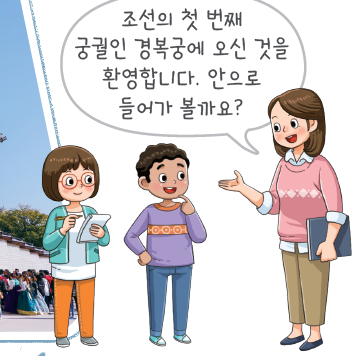 (주)아이스크림미디어 사회(5~6학년군)5-2 52쪽 현행내용 이미지