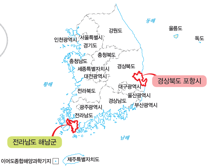 김영사 사회(3~4학년군)4-2 24쪽 현행내용 이미지