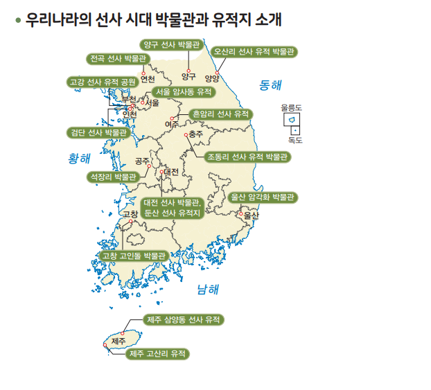 (주)천재교과서 사회(3~4학년군)3-2(전자저작물 CD 포함) 147쪽 수정내용 이미지