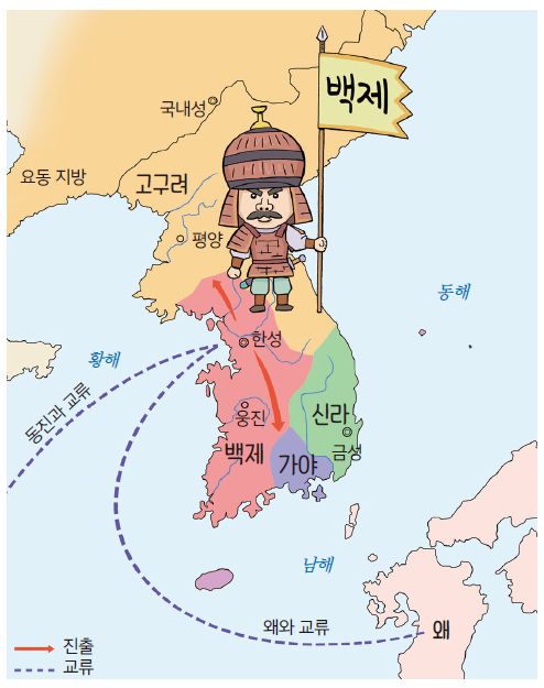 (주)미래엔 사회(5~6학년군)5-2 19쪽 수정내용 이미지