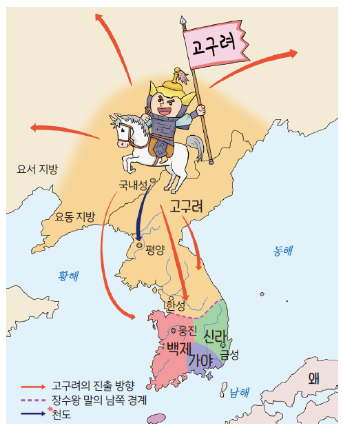 (주)미래엔 사회(5~6학년군)5-2 19쪽 수정내용 이미지