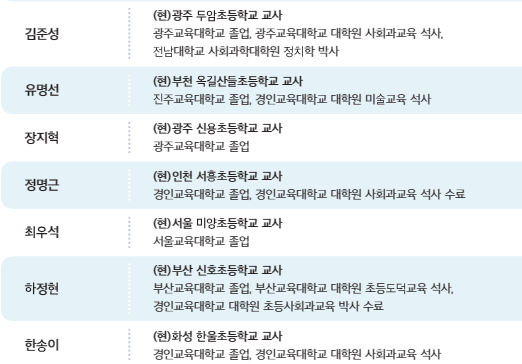 (주)미래엔 사회(5~6학년군)5-2 159쪽 수정내용 이미지