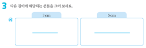 (주)금성출판사 수학(3~4학년군)4-2(전자저작물 CD 포함) 231쪽 수정내용 이미지