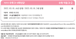 (주)금성출판사 수학익힘(3~4학년군)3-2 96쪽 현행내용 이미지