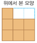 (주)금성출판사 수학(5~6학년군)6-2 53쪽 현행내용 이미지