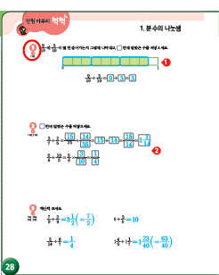 (주)금성출판사 수학(5~6학년군)6-2(전자저작물 CD 포함) 72쪽 현행내용 이미지