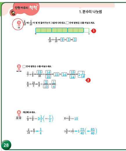 (주)금성출판사 수학(5~6학년군)6-2(전자저작물 CD 포함) 132쪽 현행내용 이미지