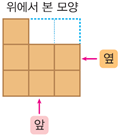 (주)금성출판사 수학(5~6학년군)6-2(전자저작물 CD 포함) 165쪽 수정내용 이미지