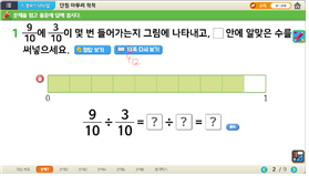 (주)금성출판사 수학(5~6학년군)6-2(전자저작물 CD 포함) 1단원 10차시 2/9의 문제1쪽 수정내용 이미지