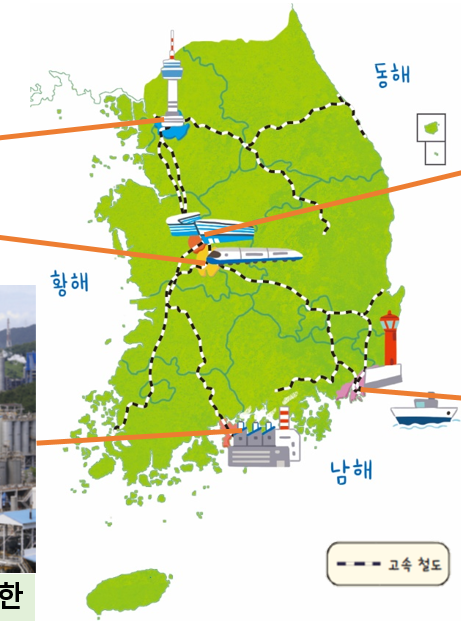 (주)천재교육 사회(3~4학년군)4-2(전자저작물 CD 포함) usb 수업피피티1-1-2 8슬라이드쪽 현행내용 이미지