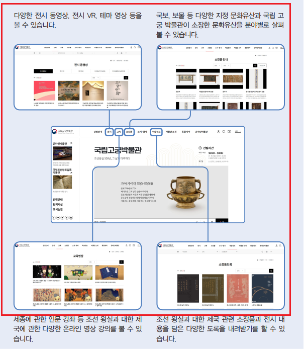 (주)천재교육 사회(5~6학년군)5-2(전자저작물 CD 포함) 476쪽 수정내용 이미지