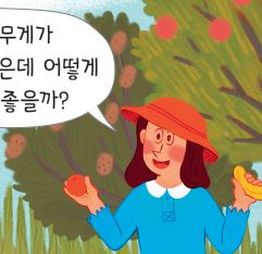 (주)아이스크림미디어 수학(3~4학년군)3-2 122쪽 현행내용 이미지