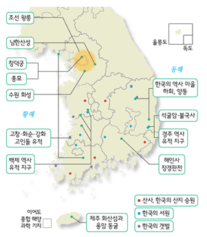 (주)비상교육 사회(5~6학년군)5-2(전자저작물 CD 포함) 397쪽 수정내용 이미지