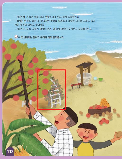 (주)아이스크림미디어 수학(3~4학년군)3-2(전자저작물 CD 포함) 전체쪽 수정내용 이미지