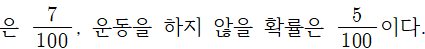 (주)미래엔 인공지능 수학 140쪽 현행내용 이미지