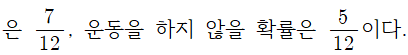 (주)미래엔 인공지능 수학 140쪽 수정내용 이미지