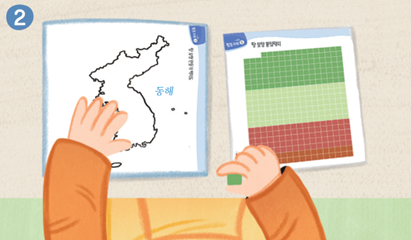 (주)비상교육 사회(5~6학년군)5-1 34쪽 수정내용 이미지