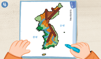 (주)비상교육 사회(5~6학년군)5-1 34쪽 수정내용 이미지