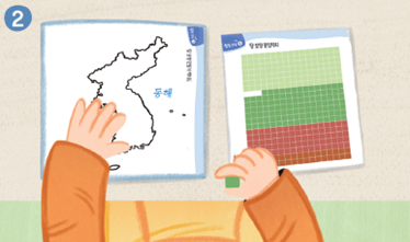 (주)비상교육 사회(5~6학년군)5-1(전자저작물 CD 포함) 128쪽 현행내용 이미지