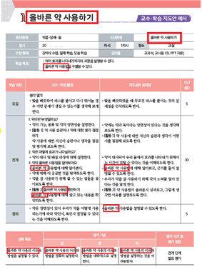 (주)와이비엠 함께하는 보건5 106쪽 현행내용 이미지