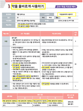 (주)와이비엠 함께하는 보건5 106쪽 수정내용 이미지