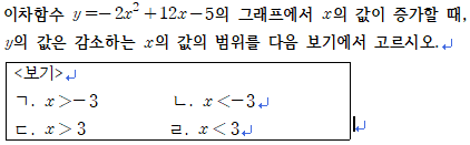 동아출판(주) 수학3 152쪽 수정내용 이미지