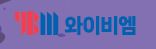 (주)와이비엠 영어(3~4학년군)3 표지쪽 수정내용 이미지