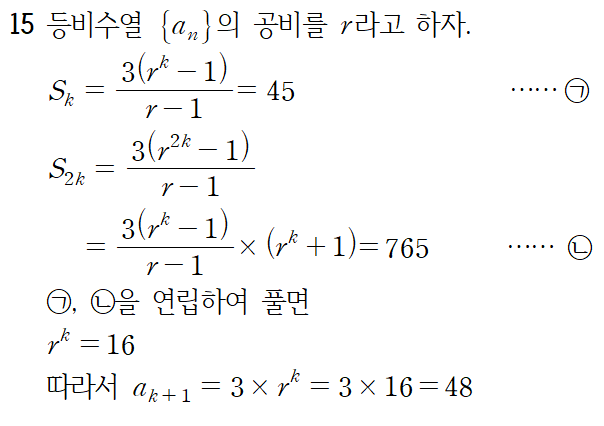 동아출판(주) 수학Ⅰ 174쪽 수정내용 이미지