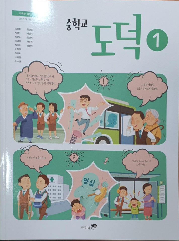 도덕① 표지