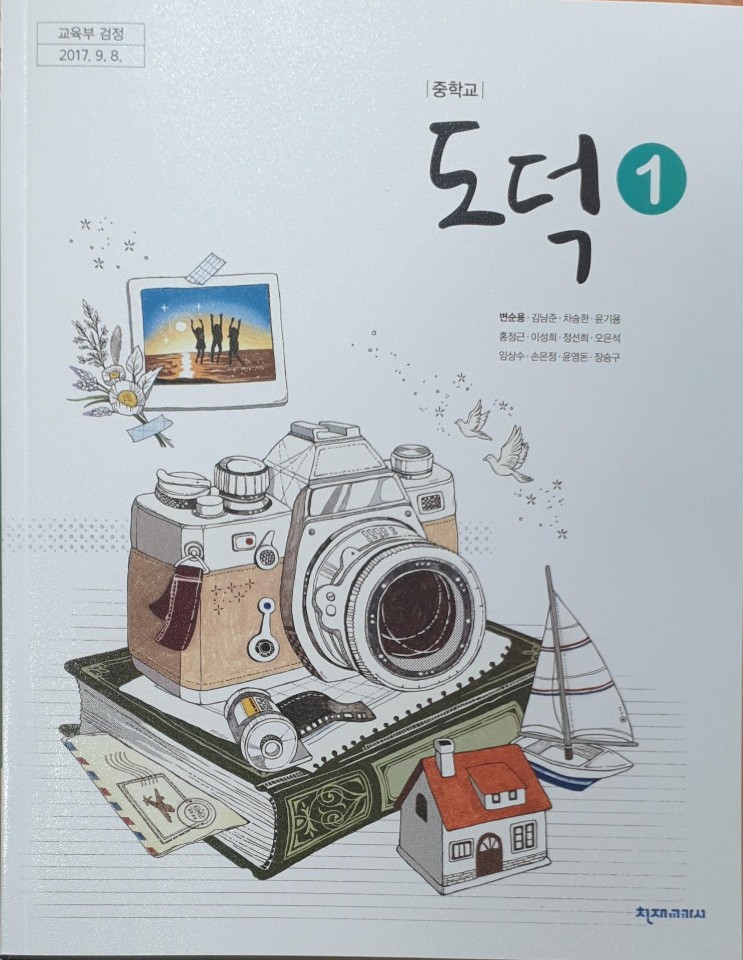 도덕① 표지