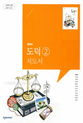 도덕② 표지