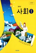 사회① 표지