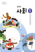 사회① 표지