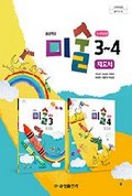 미술(3~4학년군)3~4 표지