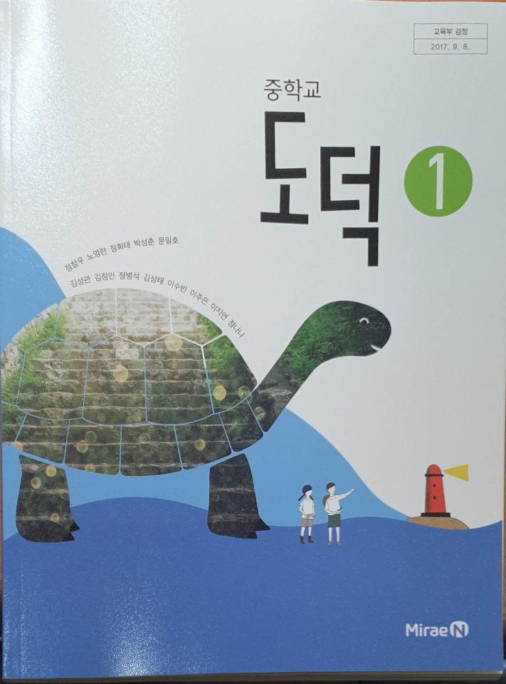 도덕① 표지