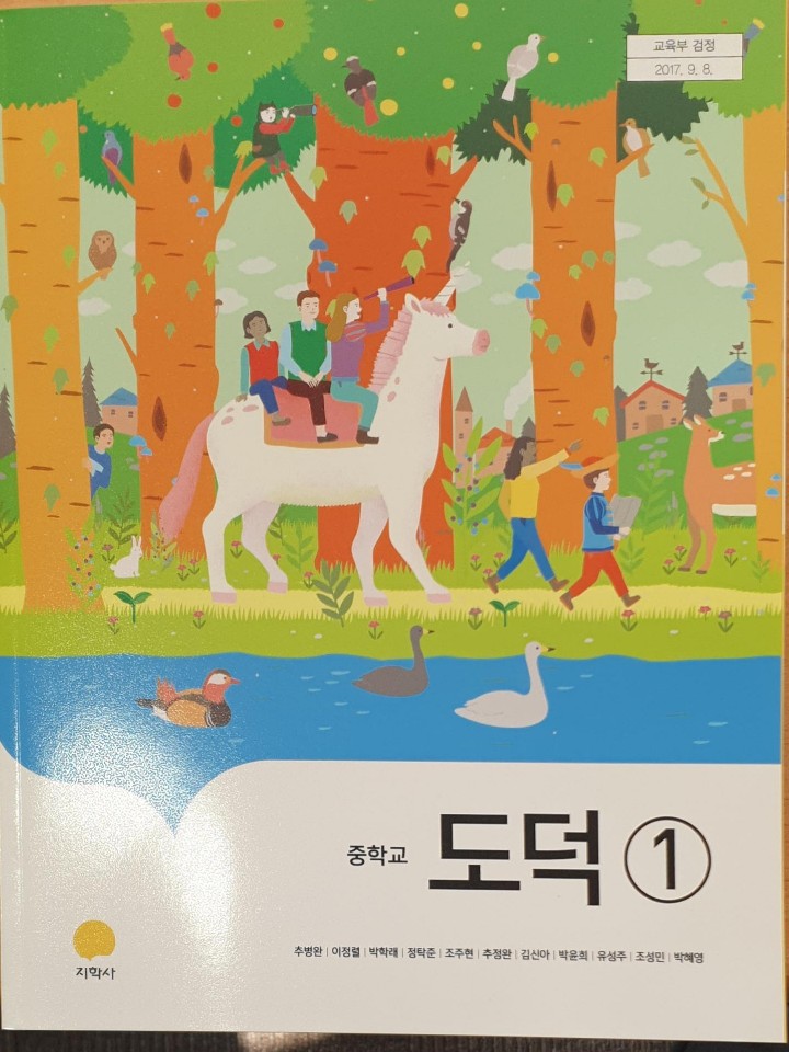 도덕① 표지