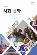 사회·문화 표지