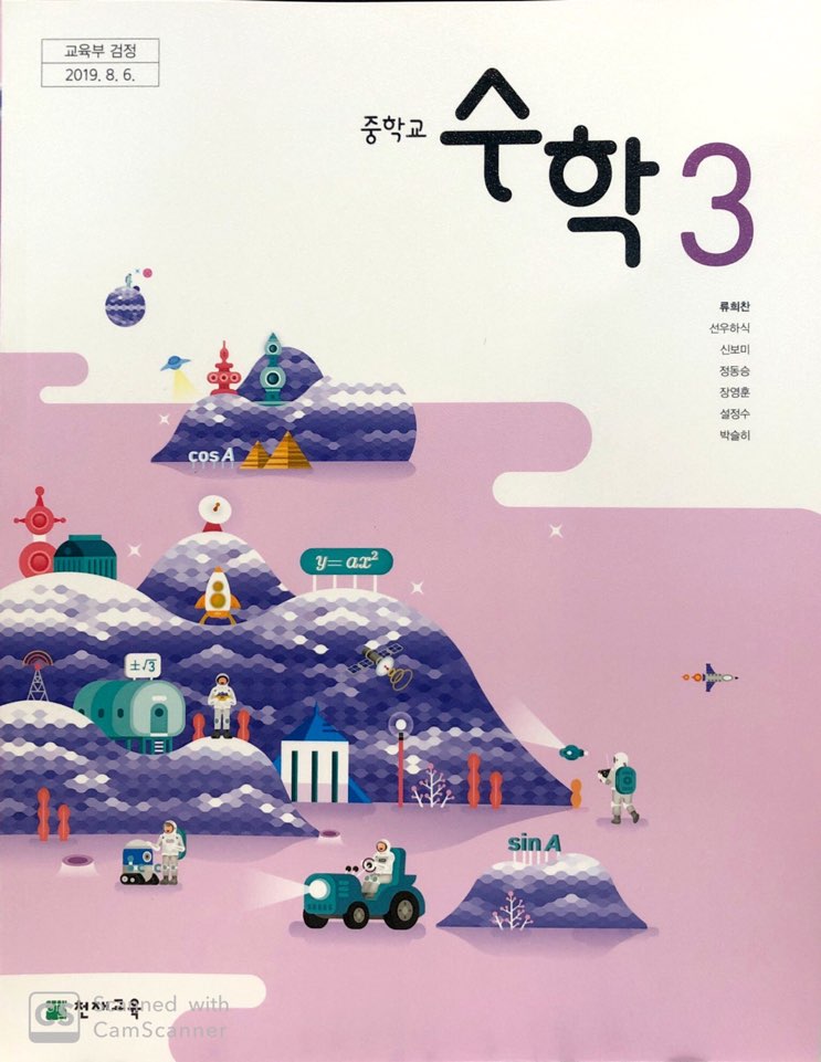 수학3 표지