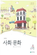 사회·문화 표지