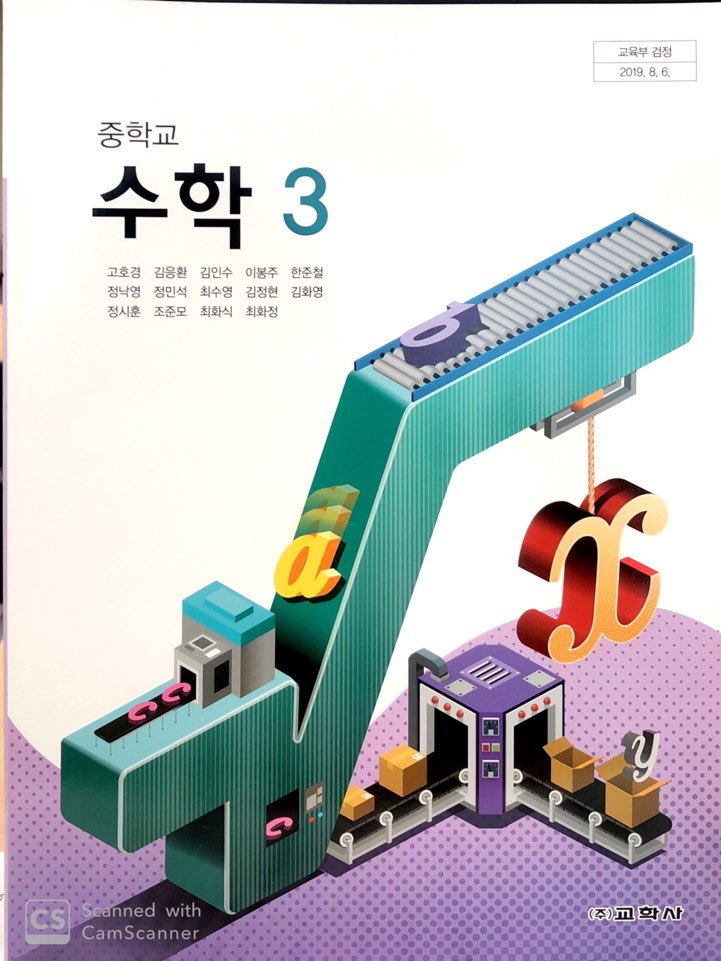 수학3 표지