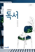 독서 표지